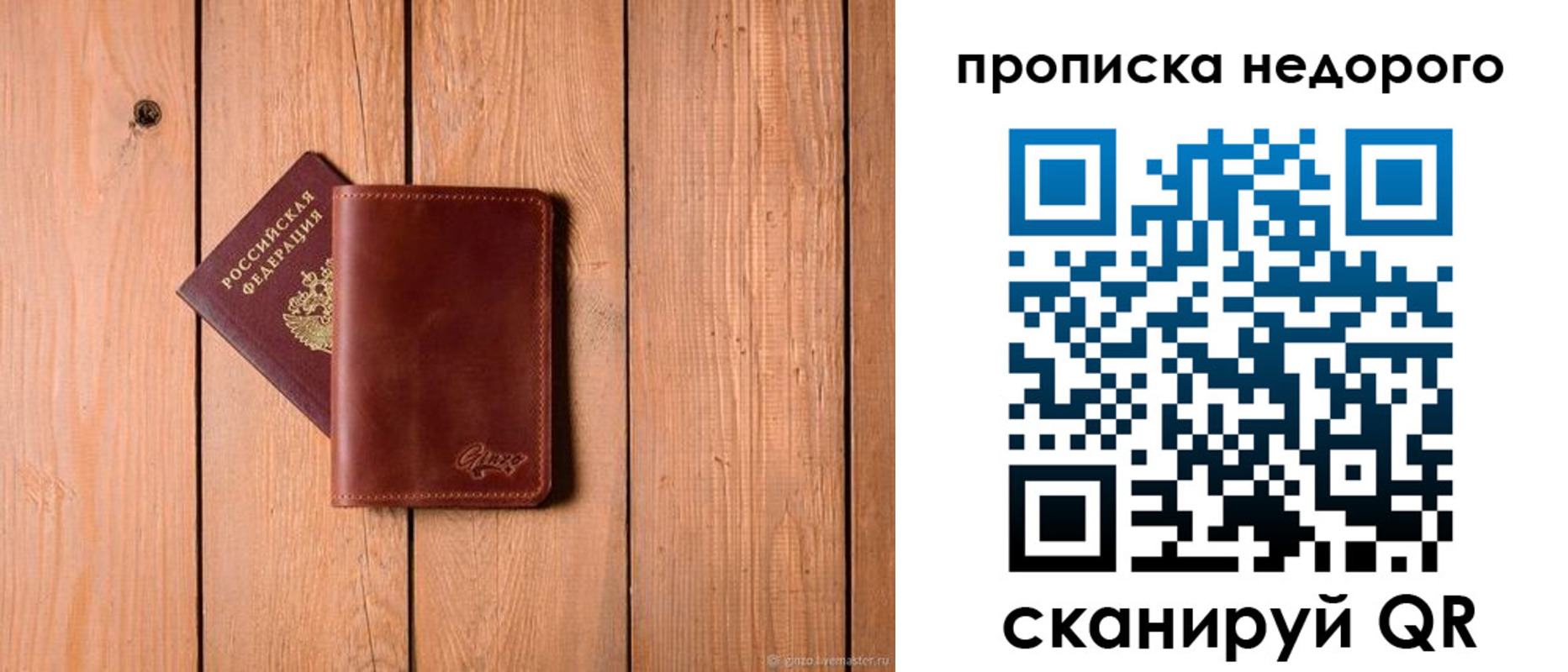 временная регистрация в Бутурлиновке