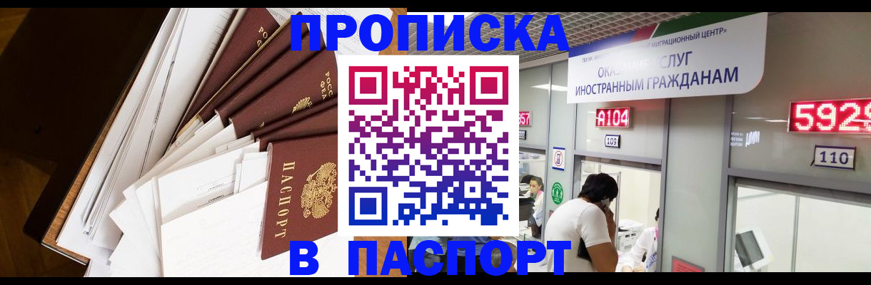 временная регистрация купить в Бутурлиновке