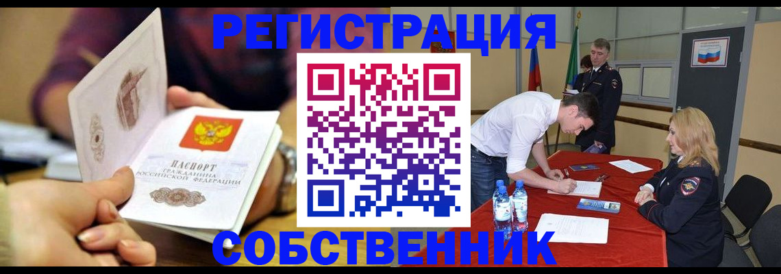 временная регистрация купить в Бутурлиновке