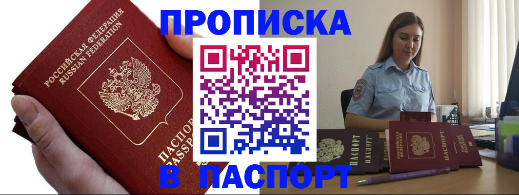 прописка для кредита в Бутурлиновке