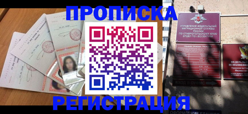 пропишу в квартире в Бутурлиновке