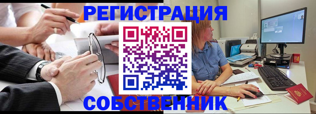 прописка гарантия в Бутурлиновке